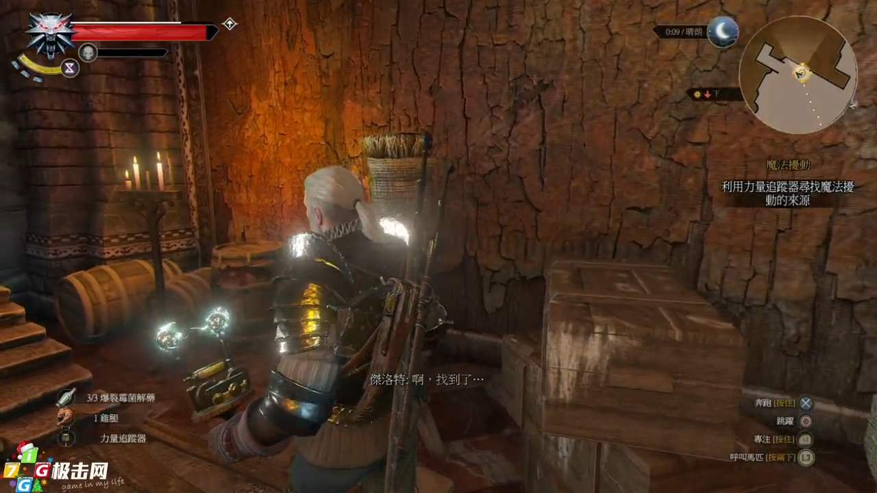 战地风云 截图7