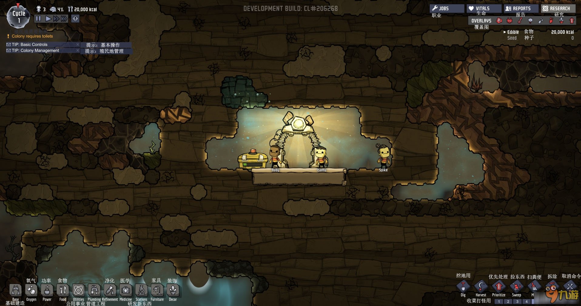 工人物语 重制版 截图16