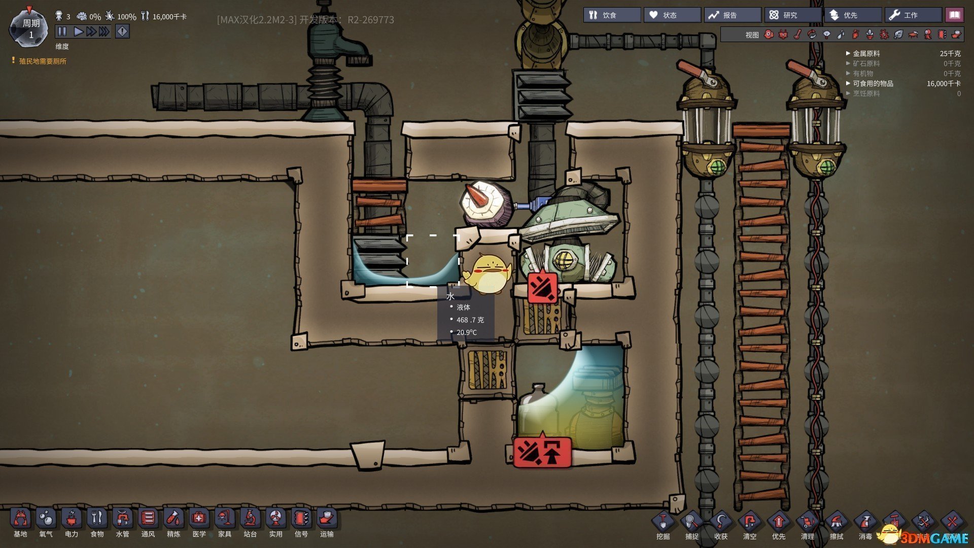 幸福工厂 年度版 截图8