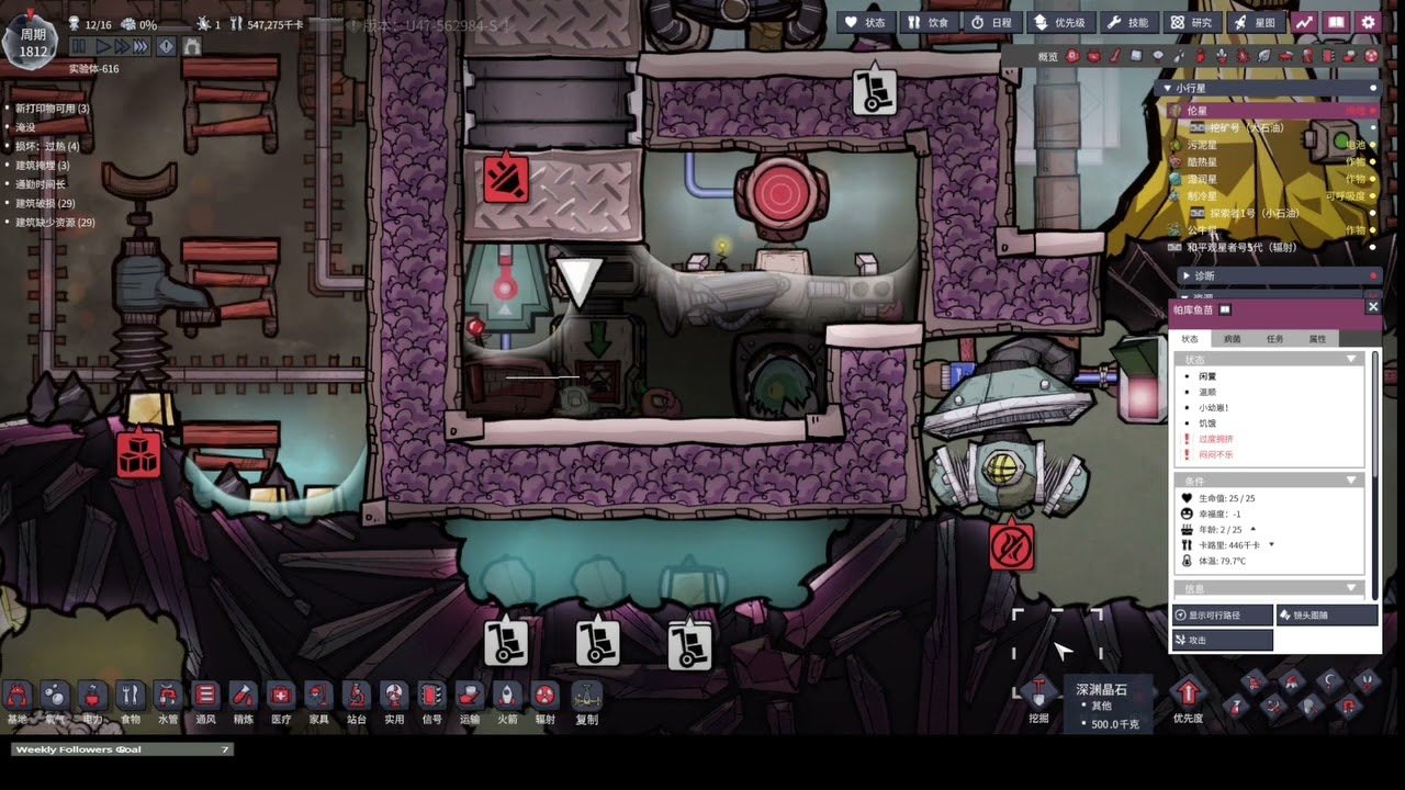 幸福工厂 年度版 截图17