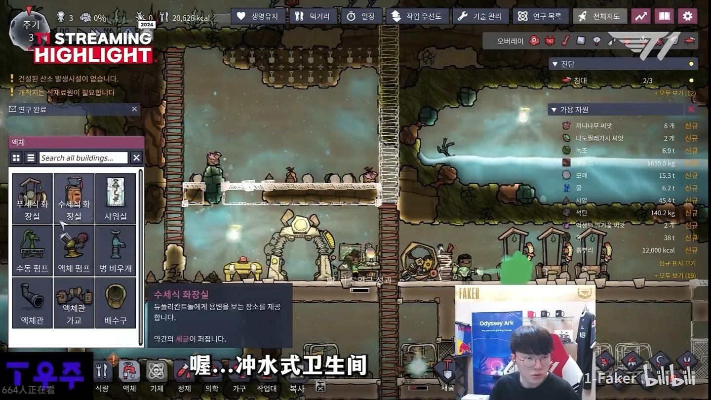 幸福工厂 年度版 截图18