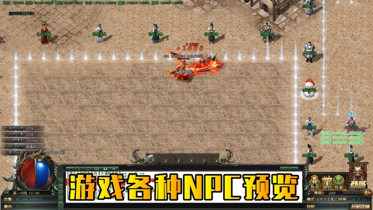 原神 重制版 截图15