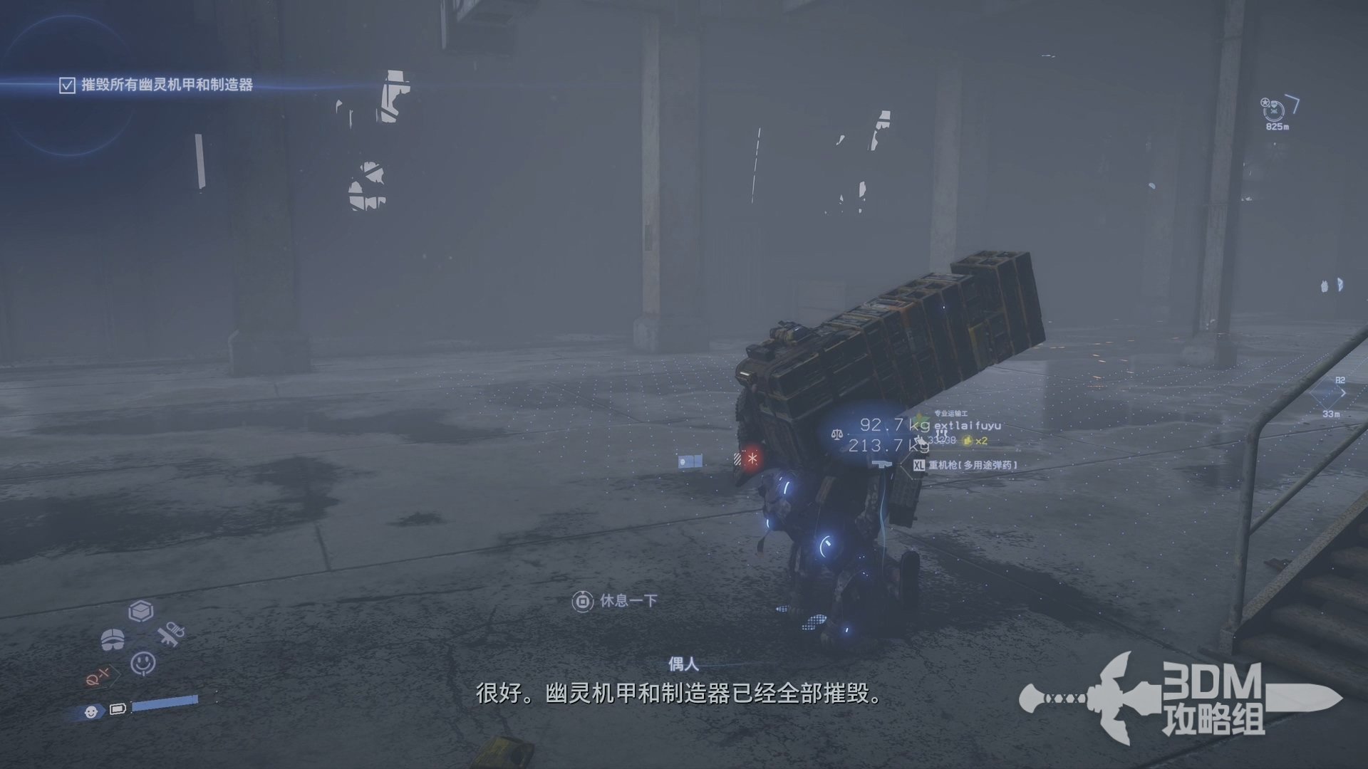 绝地求生 截图22