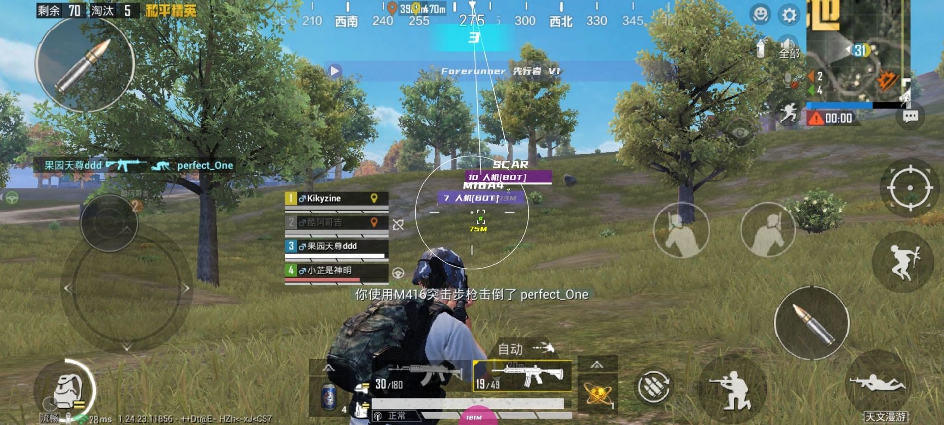 GTA5 年度版 截图9