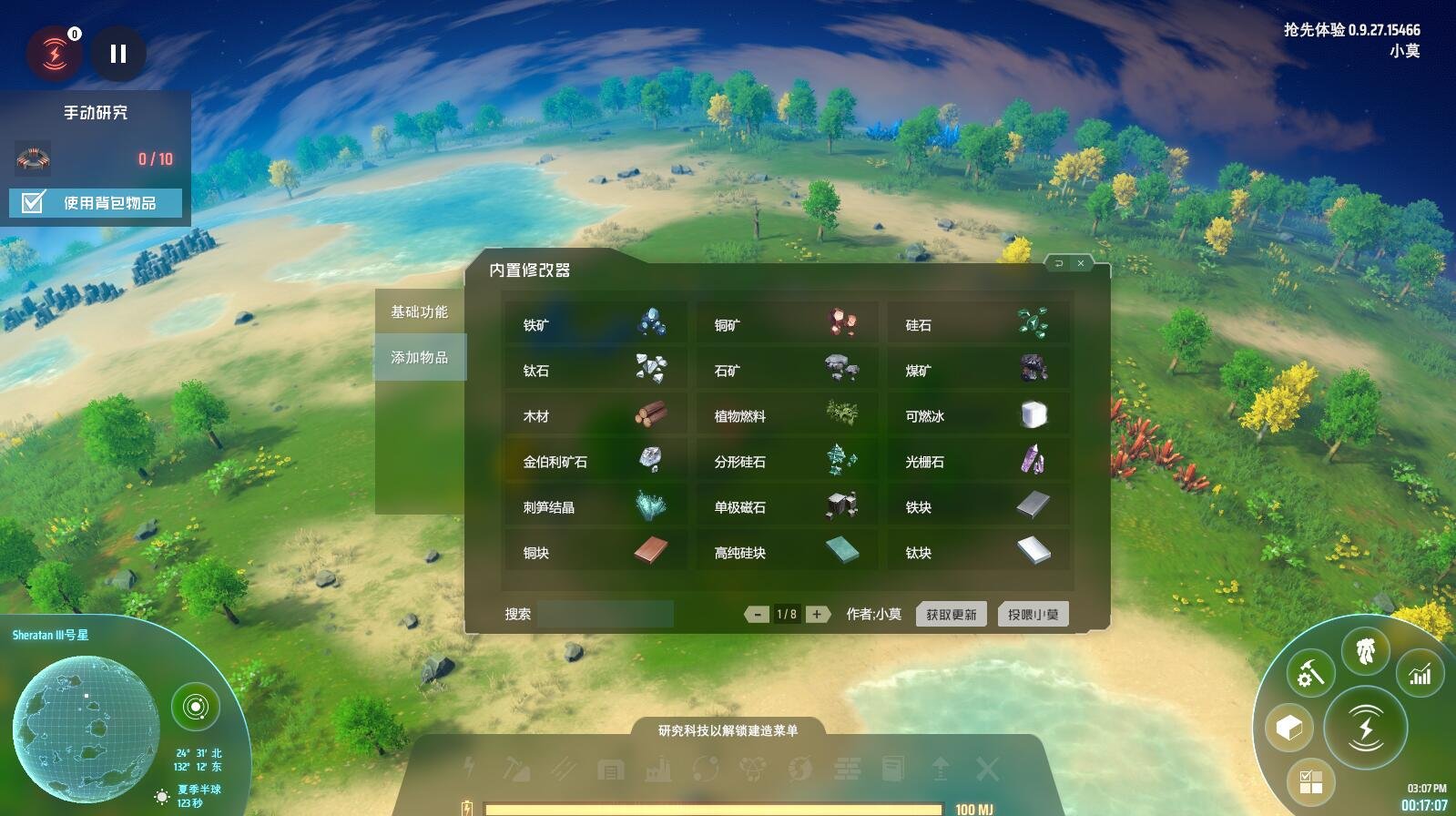 糖豆人：终极淘汰赛 完整版 截图10