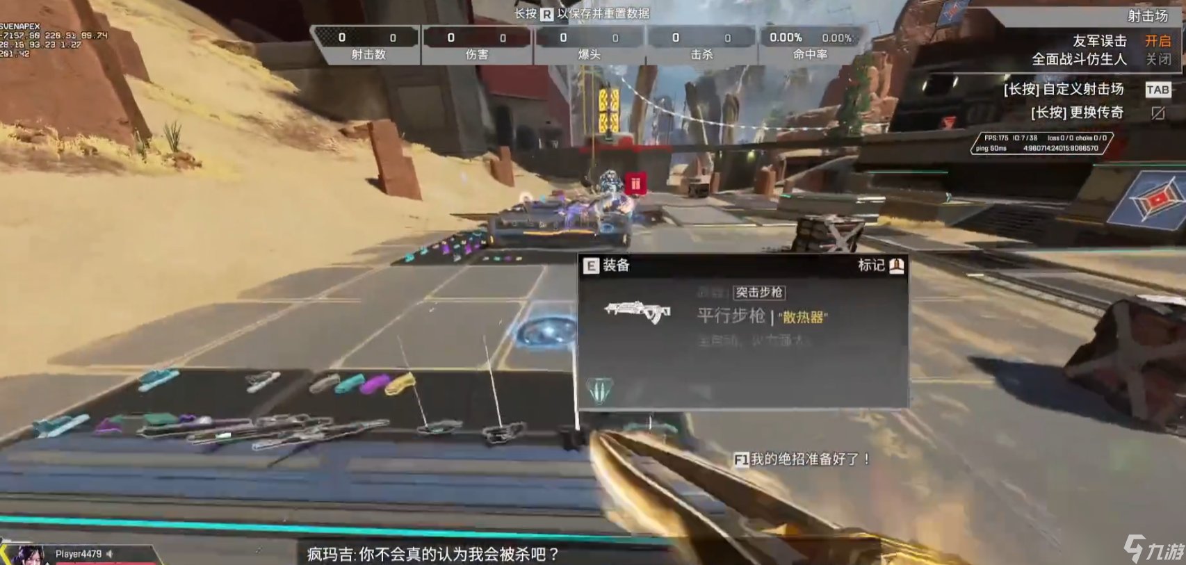 赛博朋克2077 截图6