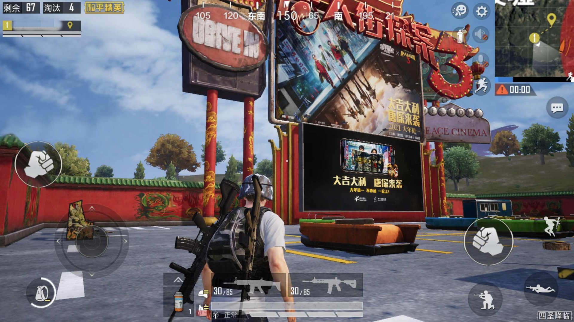 战神 豪华版 截图1