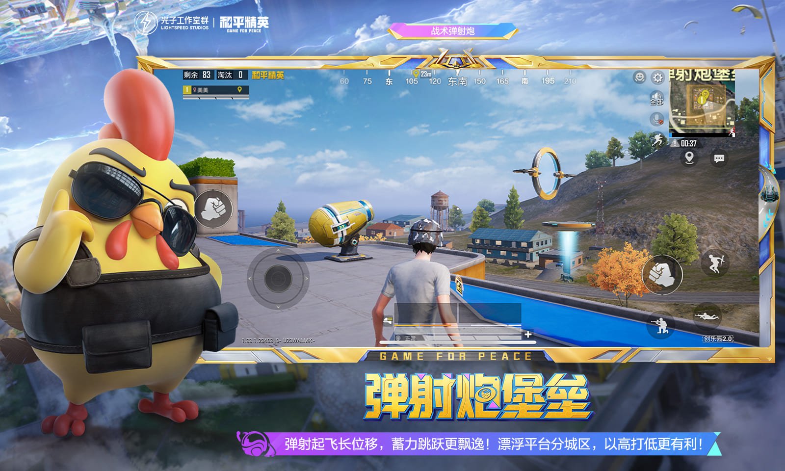 战神 豪华版 截图2