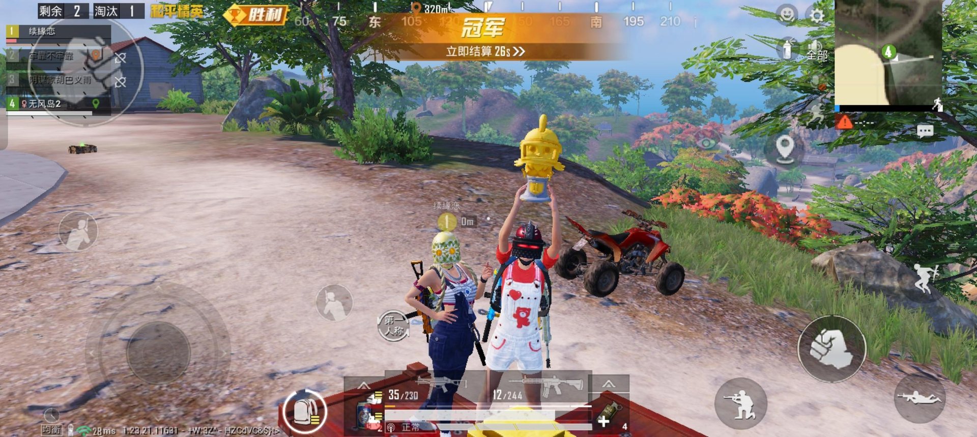 战神 豪华版 截图4