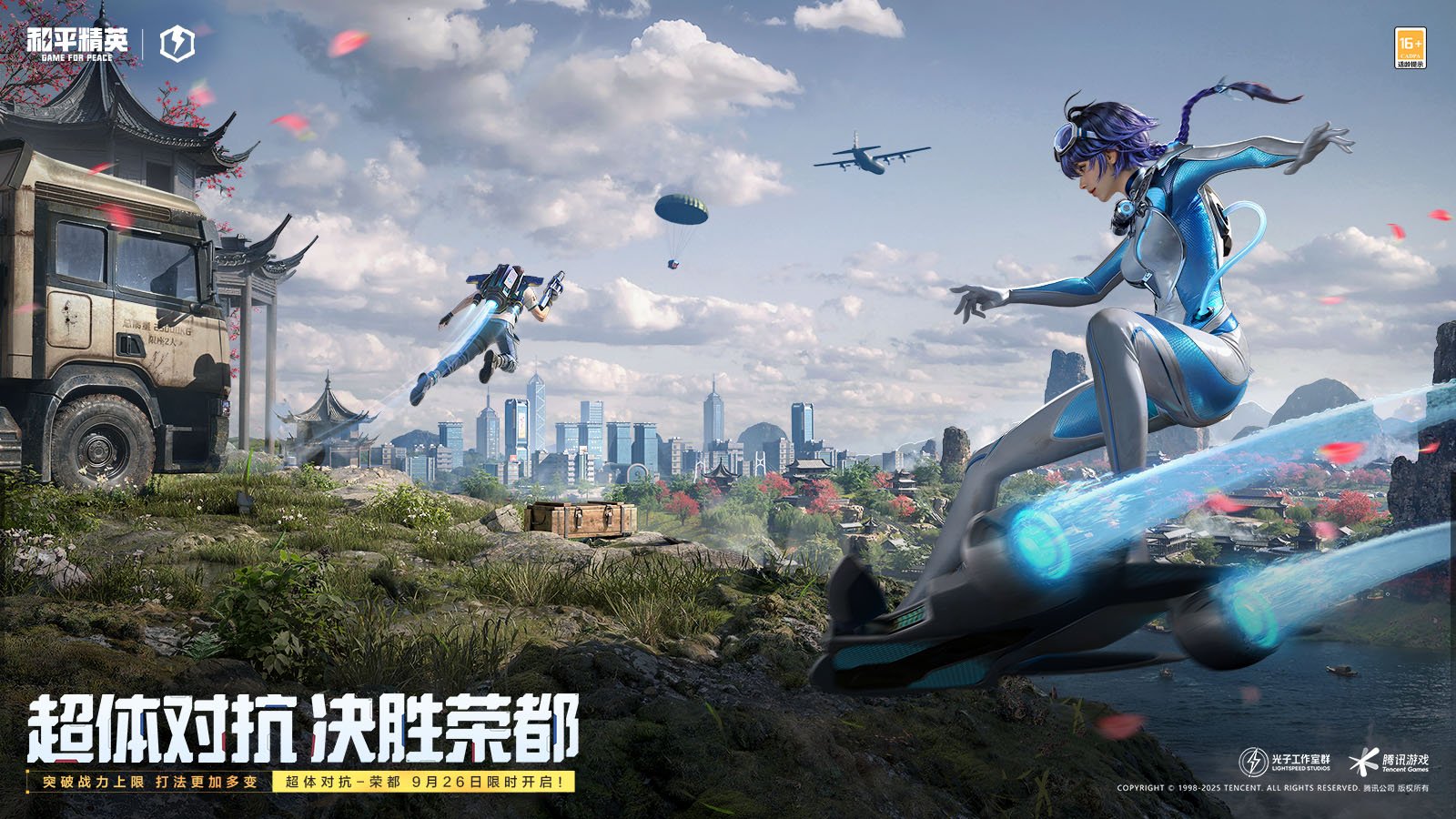 战神 豪华版 截图8