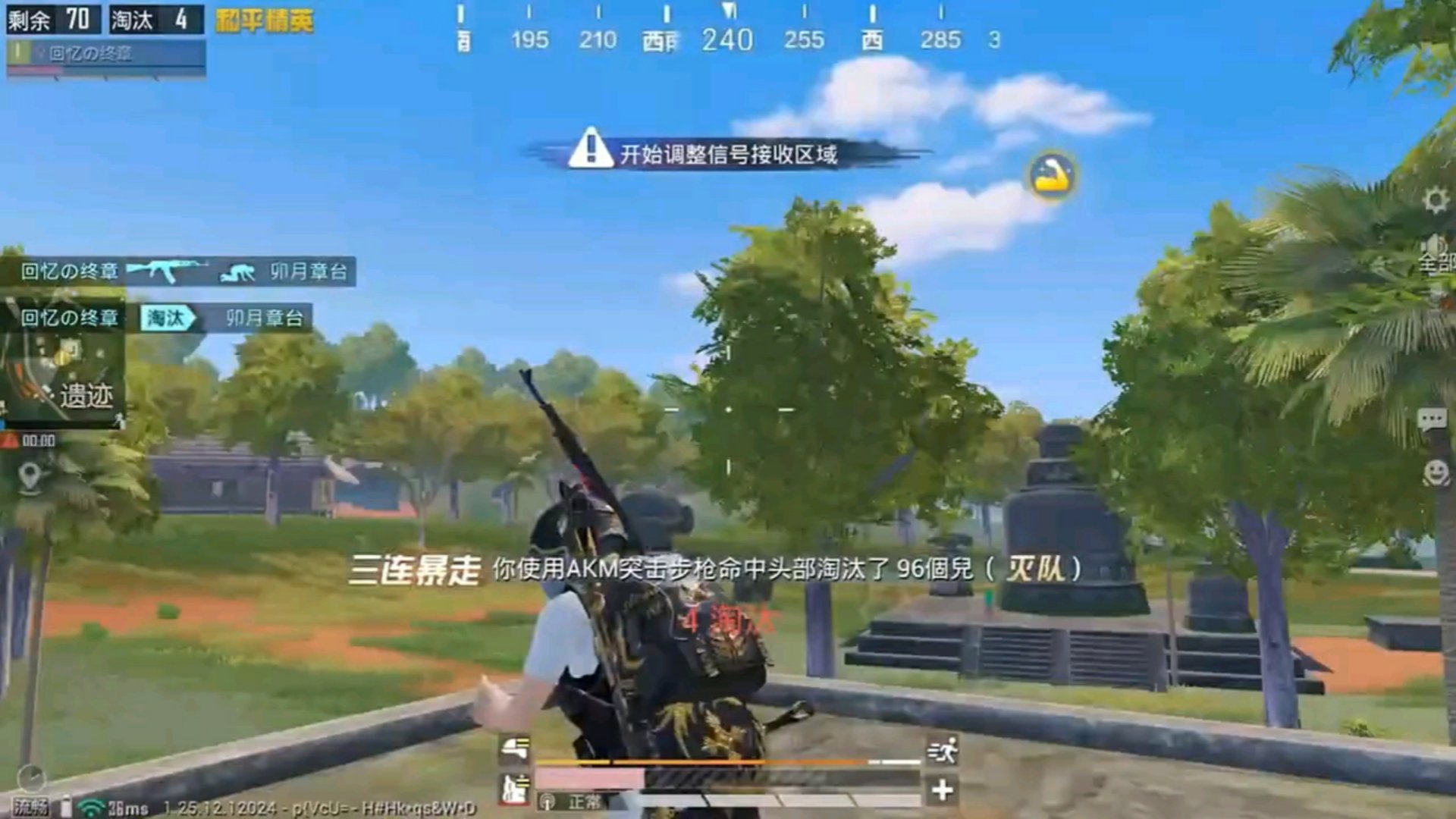 战神 豪华版 截图9