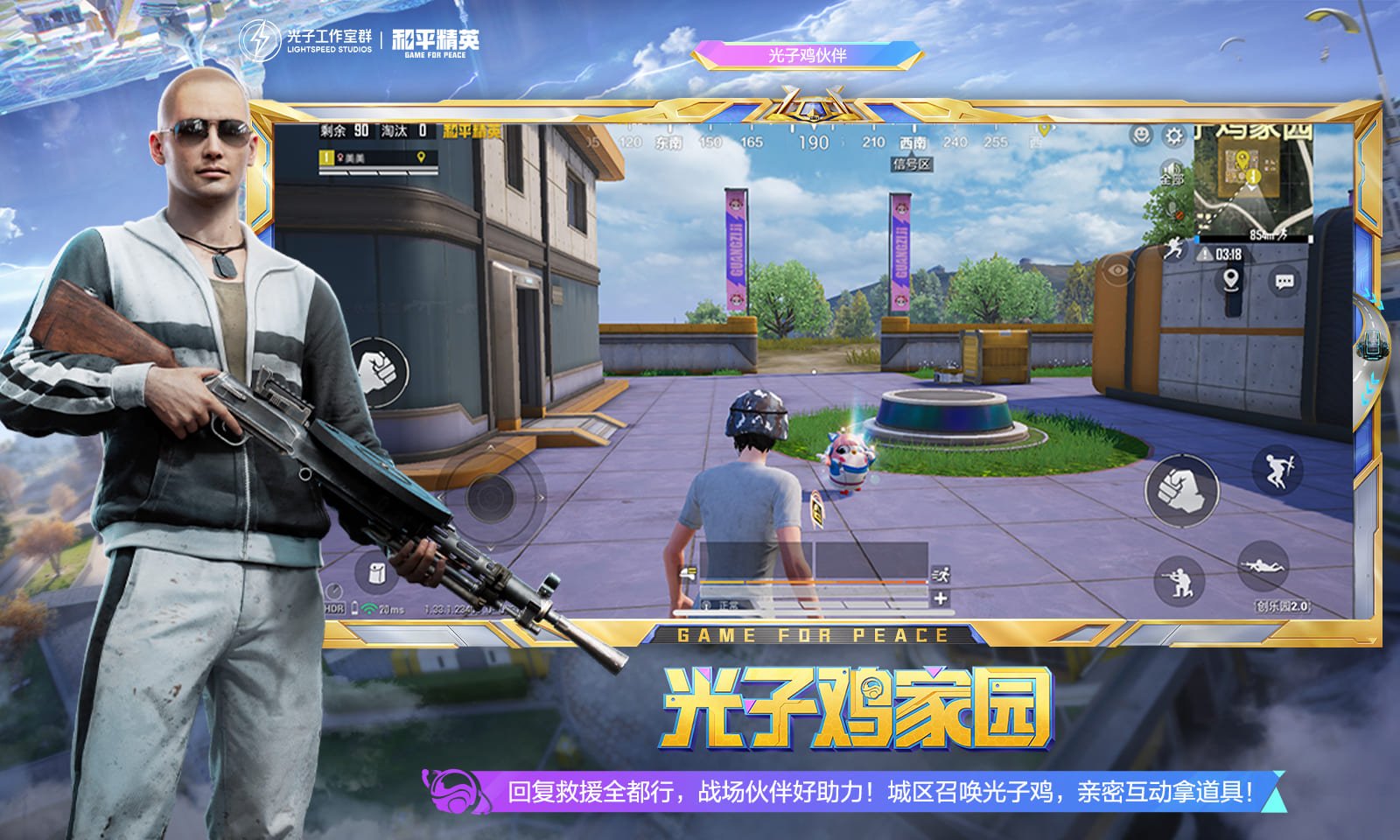 战神 豪华版 截图22