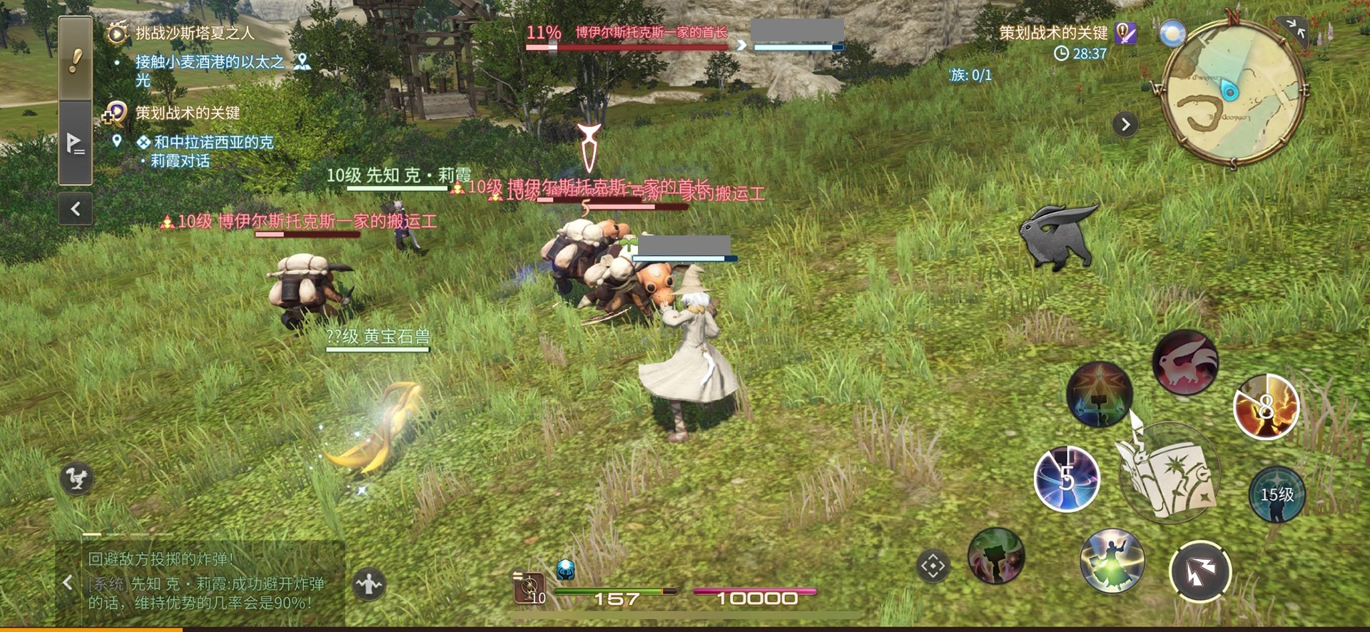 魔兽世界 豪华版 截图16