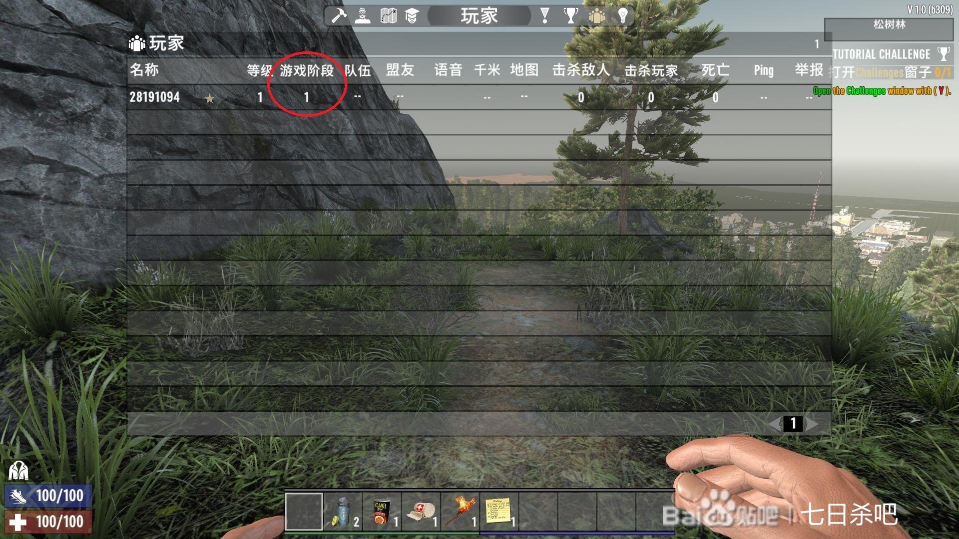 GTA5 年度版 截图3