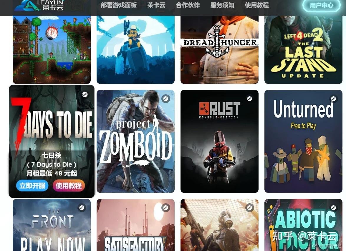 最终幻想14 完整版 截图20