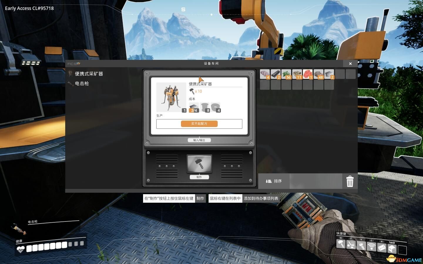 赛博朋克2077 截图17