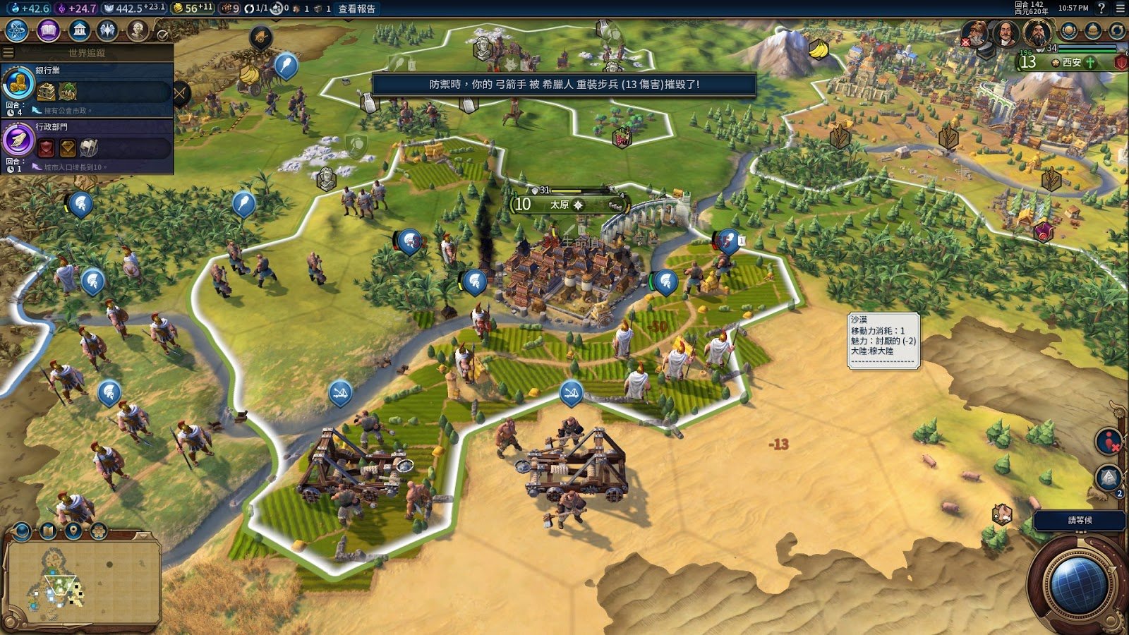 幸福工厂 年度版 截图6