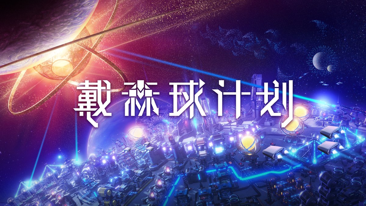 我的世界 重制版 截图17