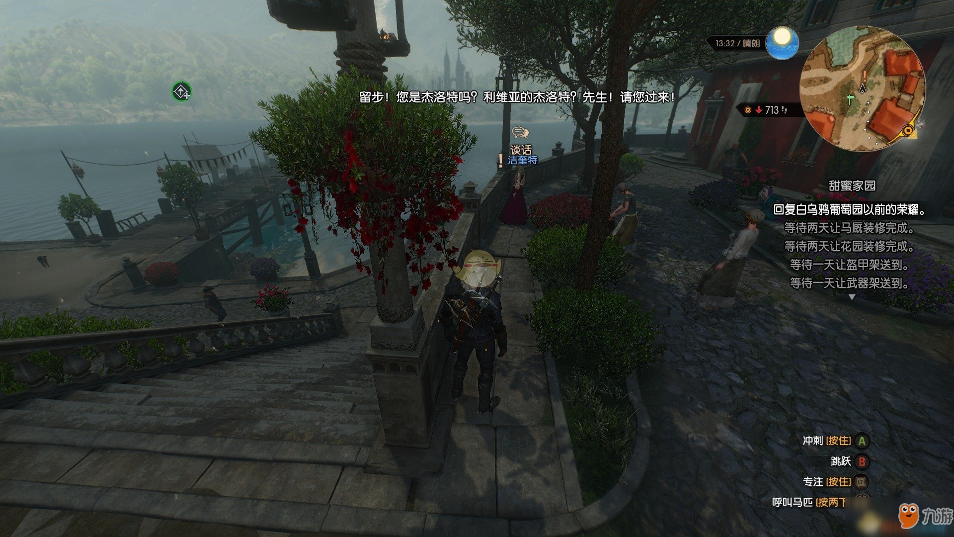 魔兽世界 豪华版 截图17