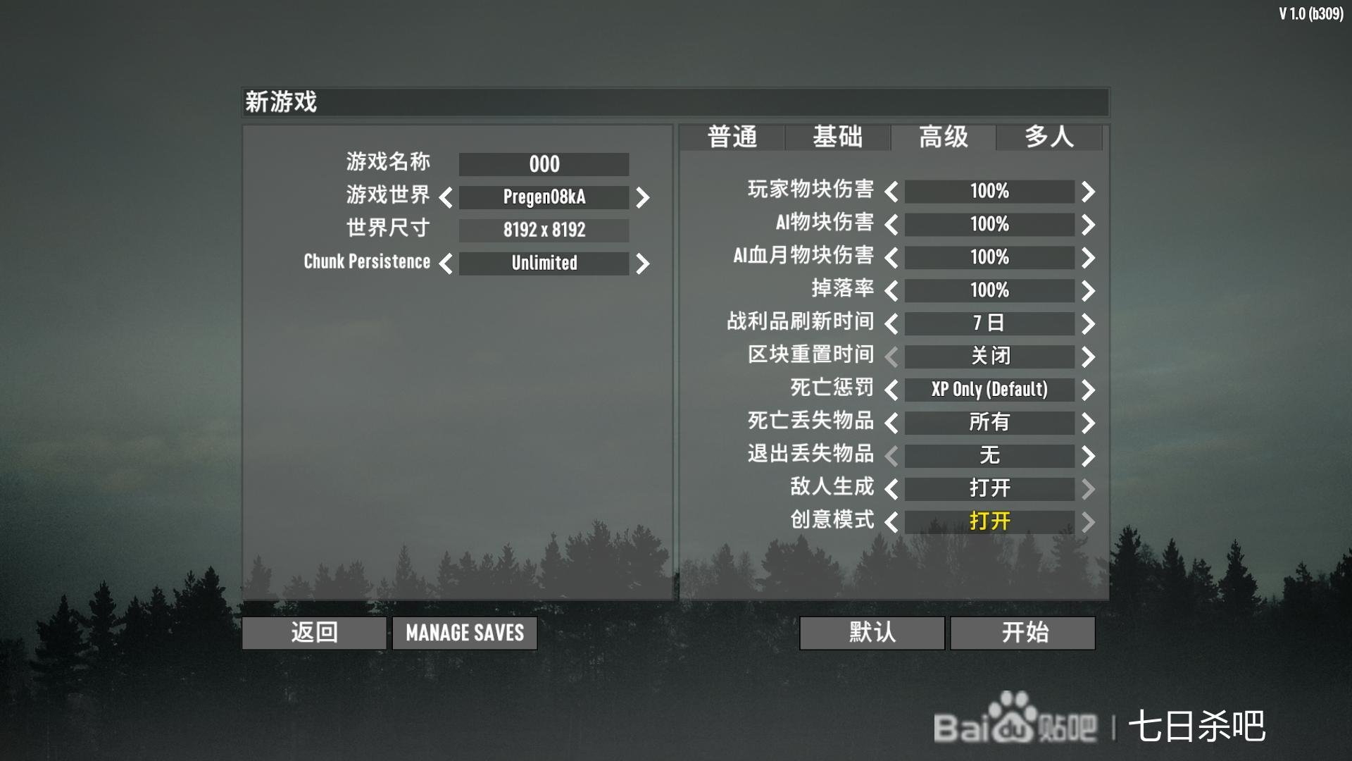 工人物语 重制版 截图19