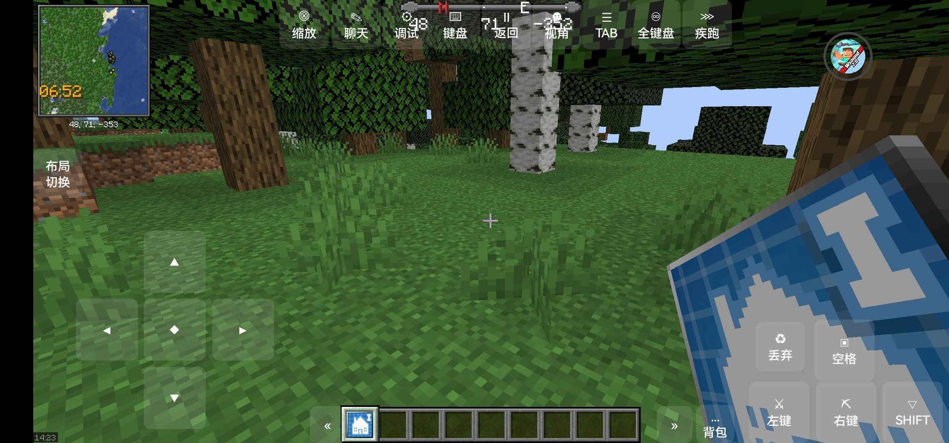 我的世界 完整版 截图12