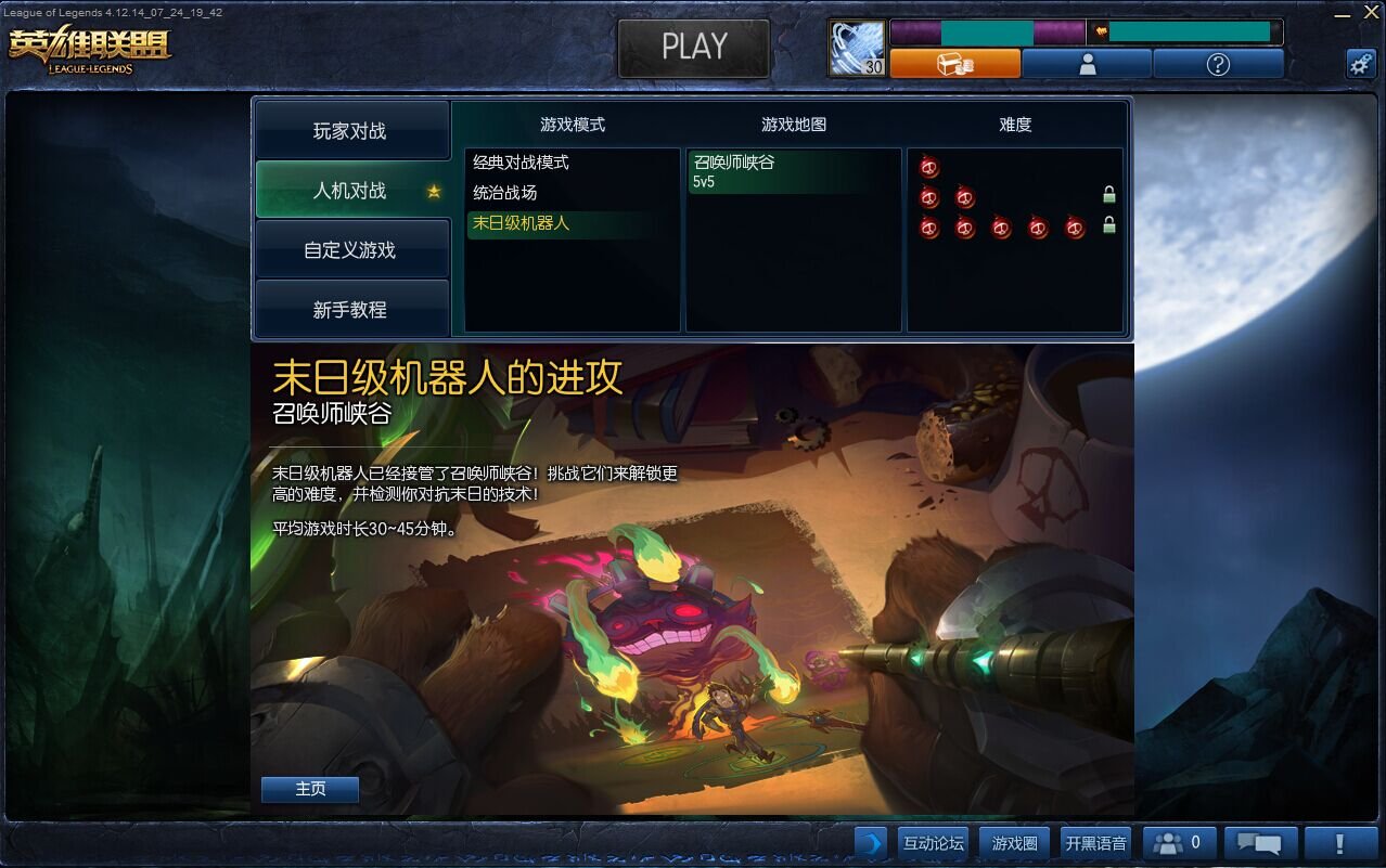 DOTA2 完整版 截图20